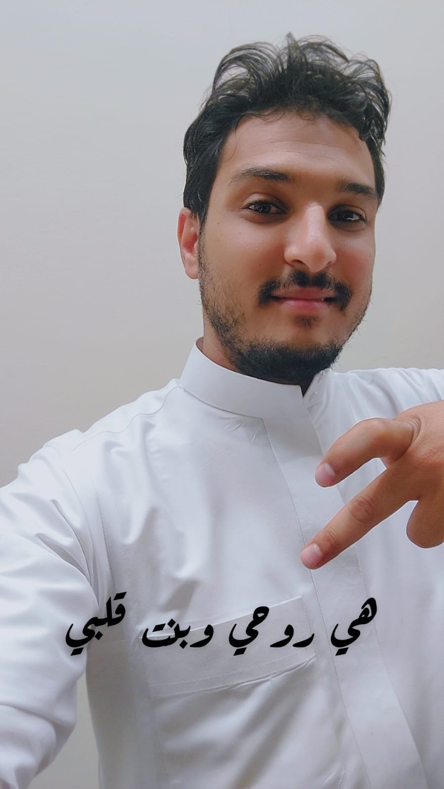 حبنا الأبدي