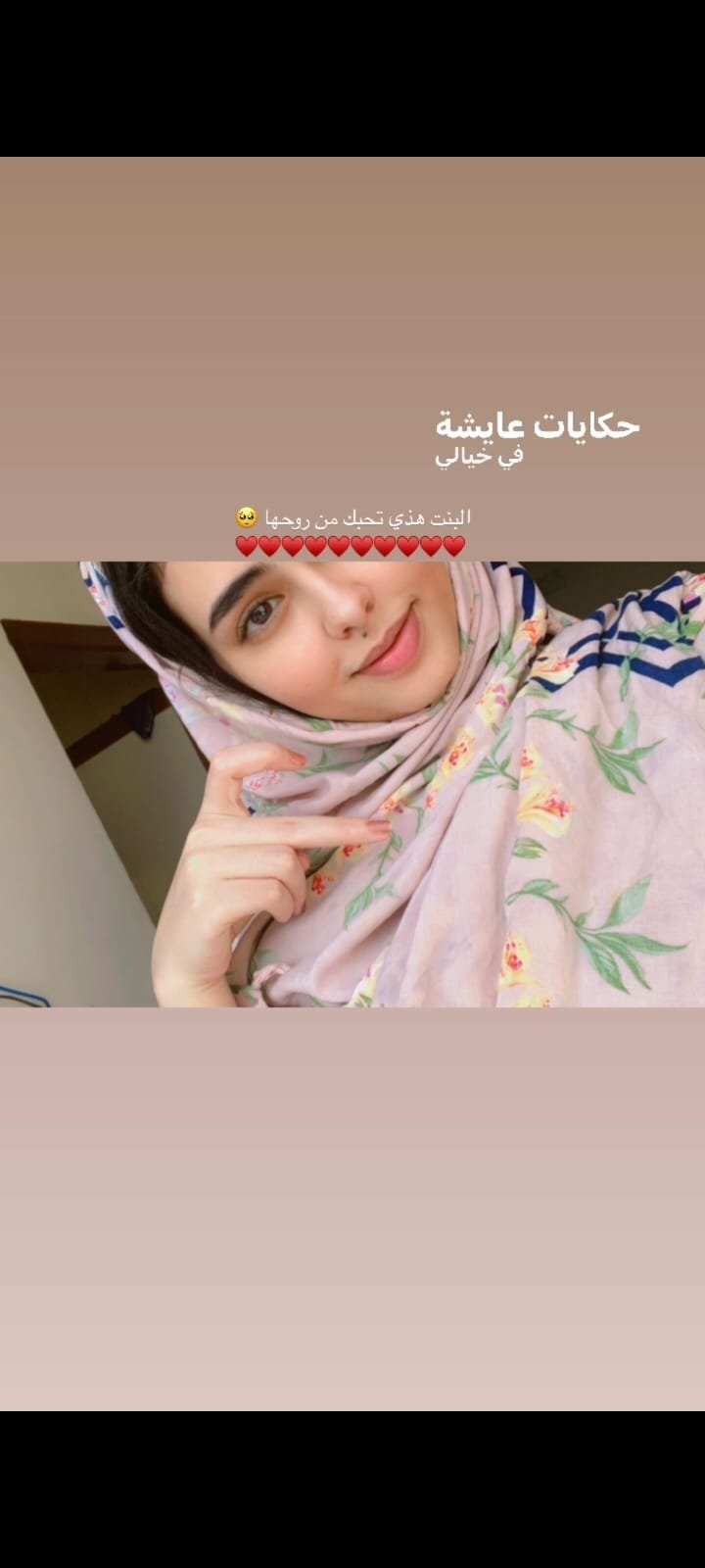 ذاكرتنا الجميلة